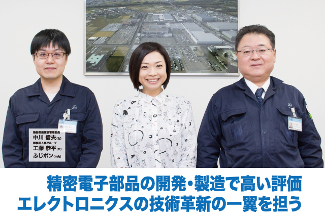 会社訪問　弘前航空電子株式会社